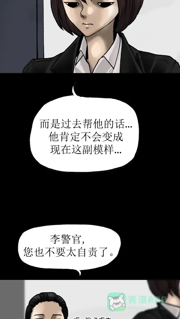 《后记》第20话 第31页