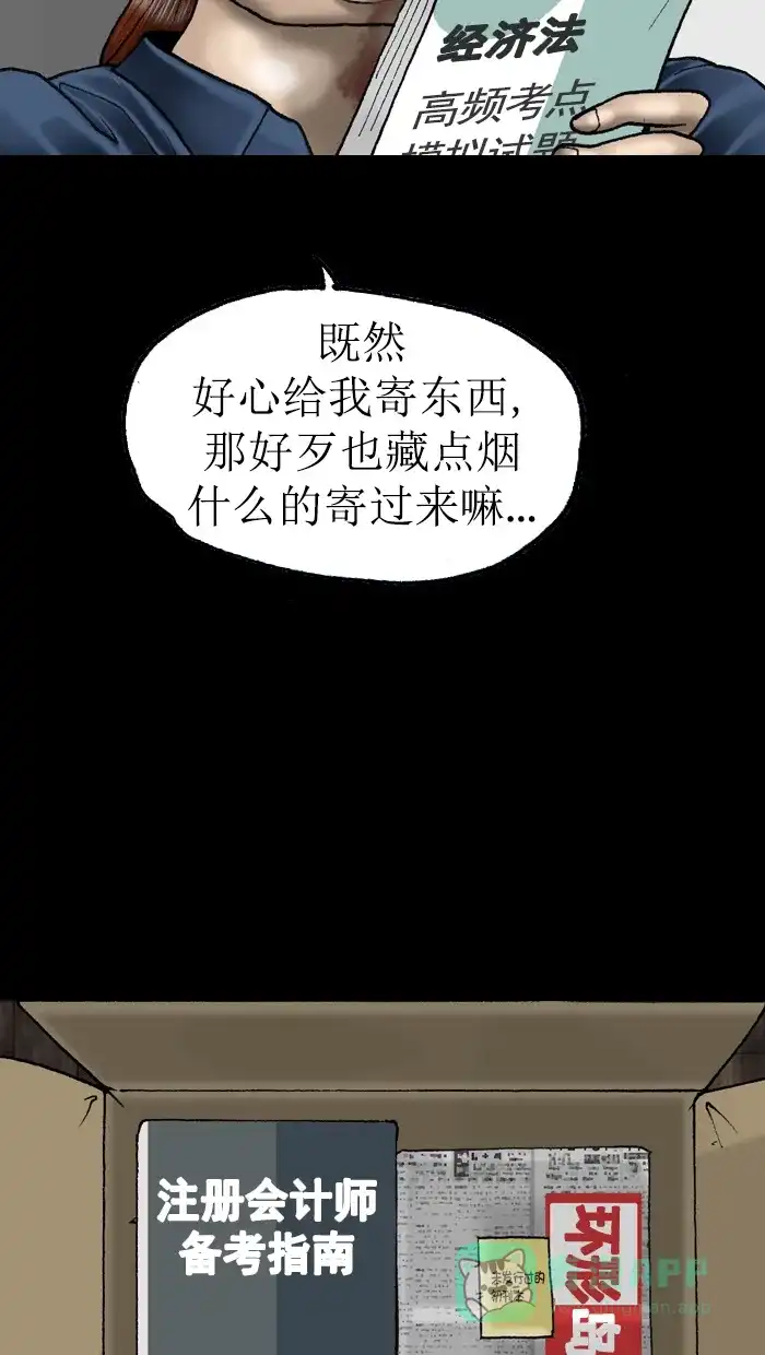 《后记》第20话 第56页