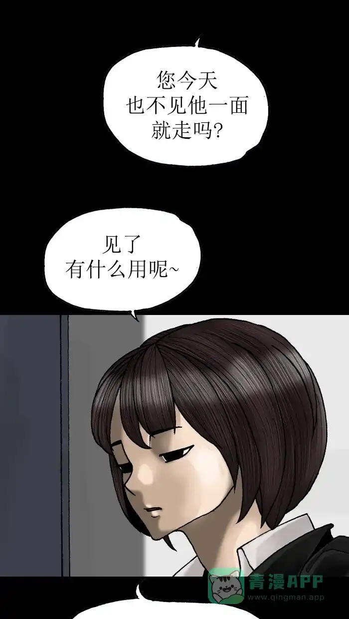 《后记》第20话 第25页
