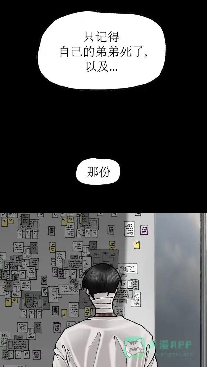《后记》第20话 第28页