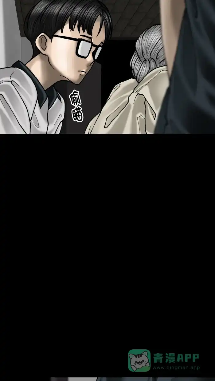 《后记》第21话 第10页