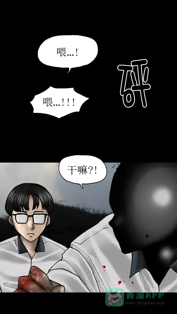《后记》第21话 第52页