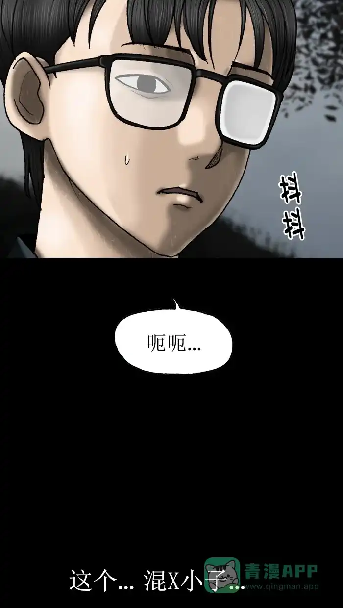 《后记》第21话 第68页