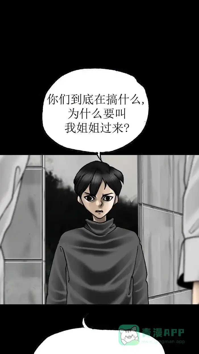 《后记》第21话 第48页
