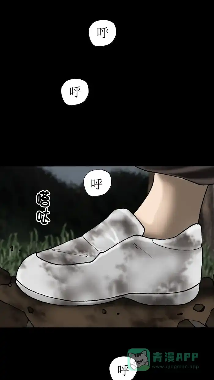 《后记》第21话 第37页
