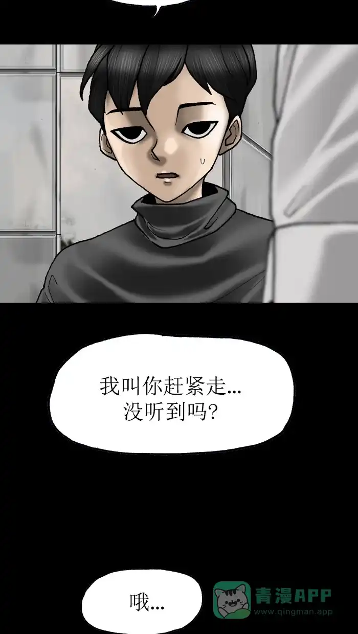 《后记》第21话 第44页