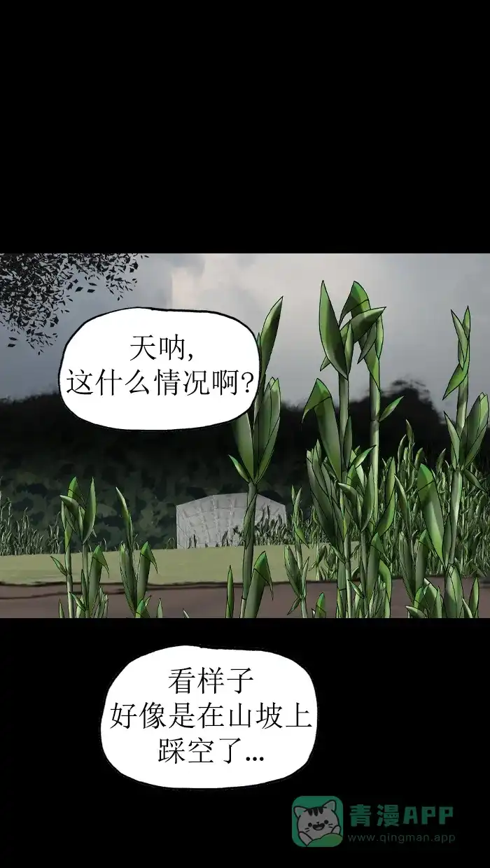 《后记》第21话 第60页