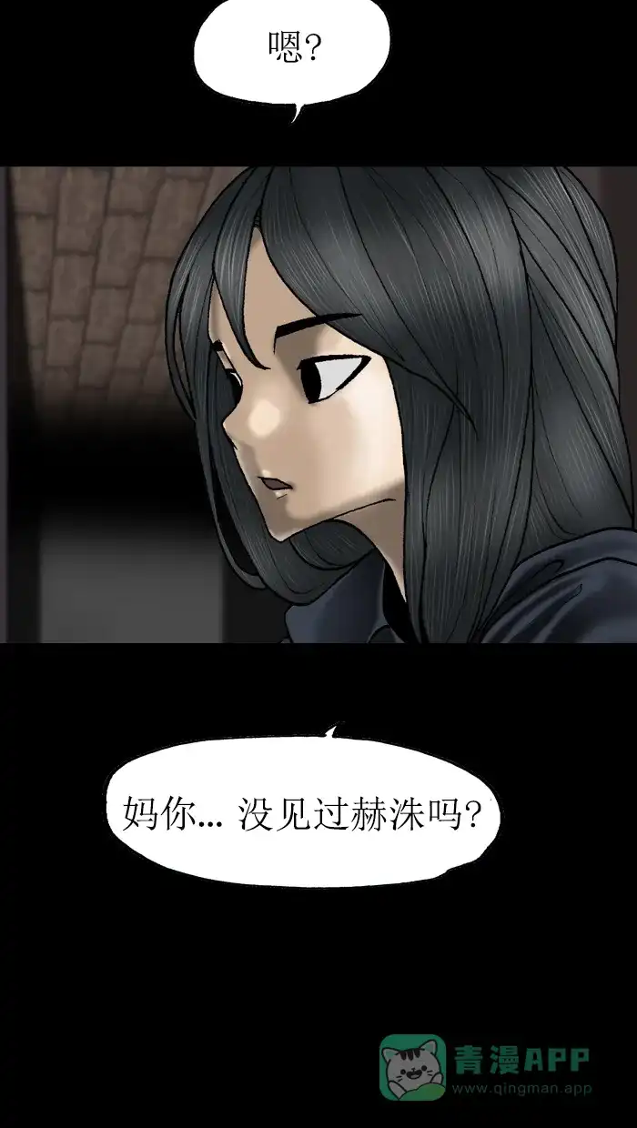 《后记》第21话 第59页