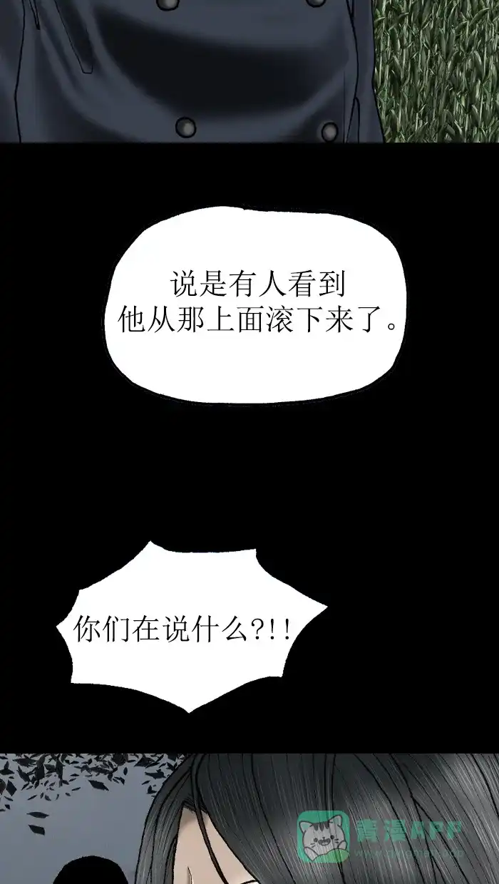 《后记》第21话 第64页