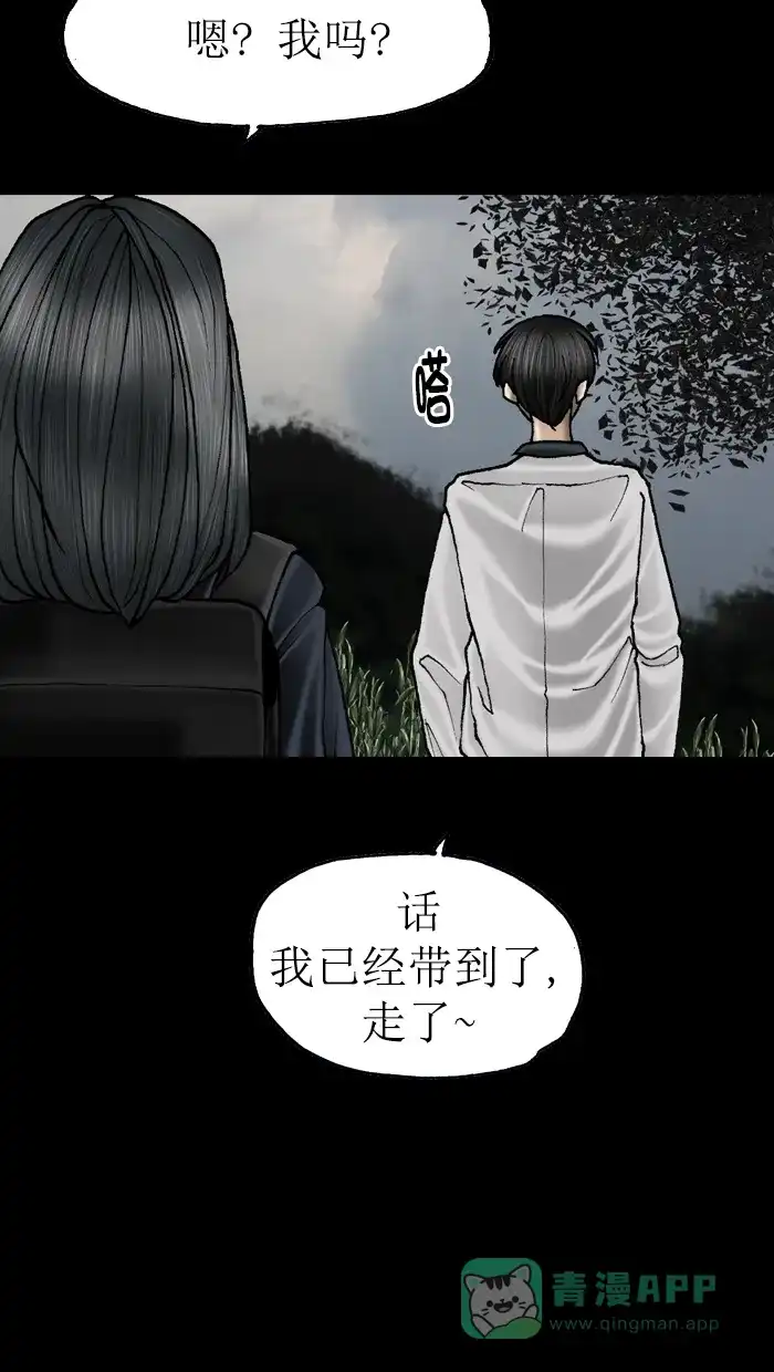 《后记》第21话 第31页
