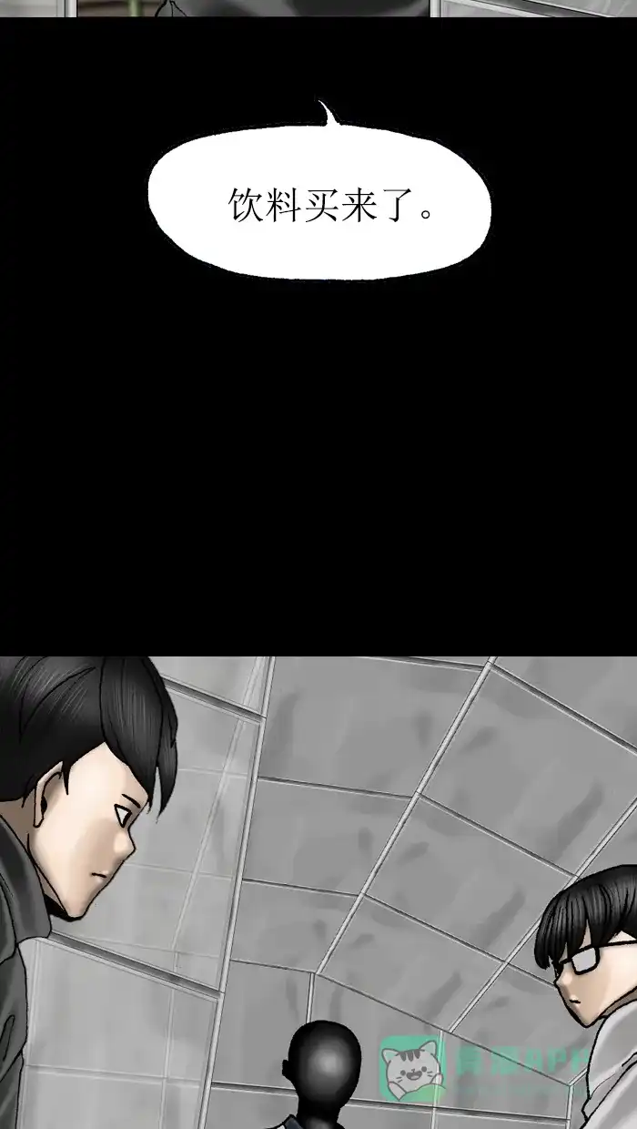 《后记》第21话 第40页