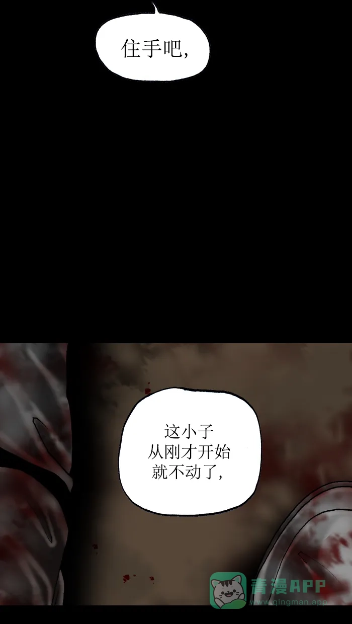 《后记》第21话 第53页
