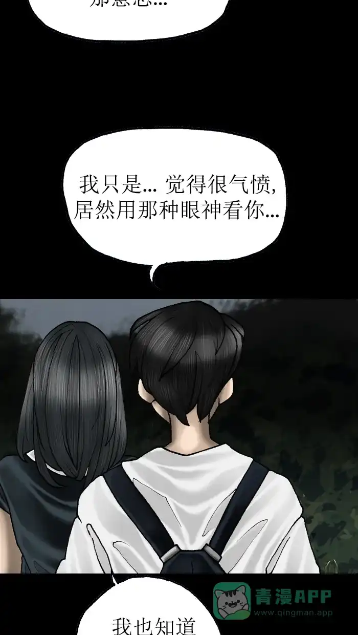 《后记》第21话 第17页