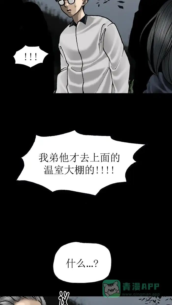 《后记》第21话 第66页
