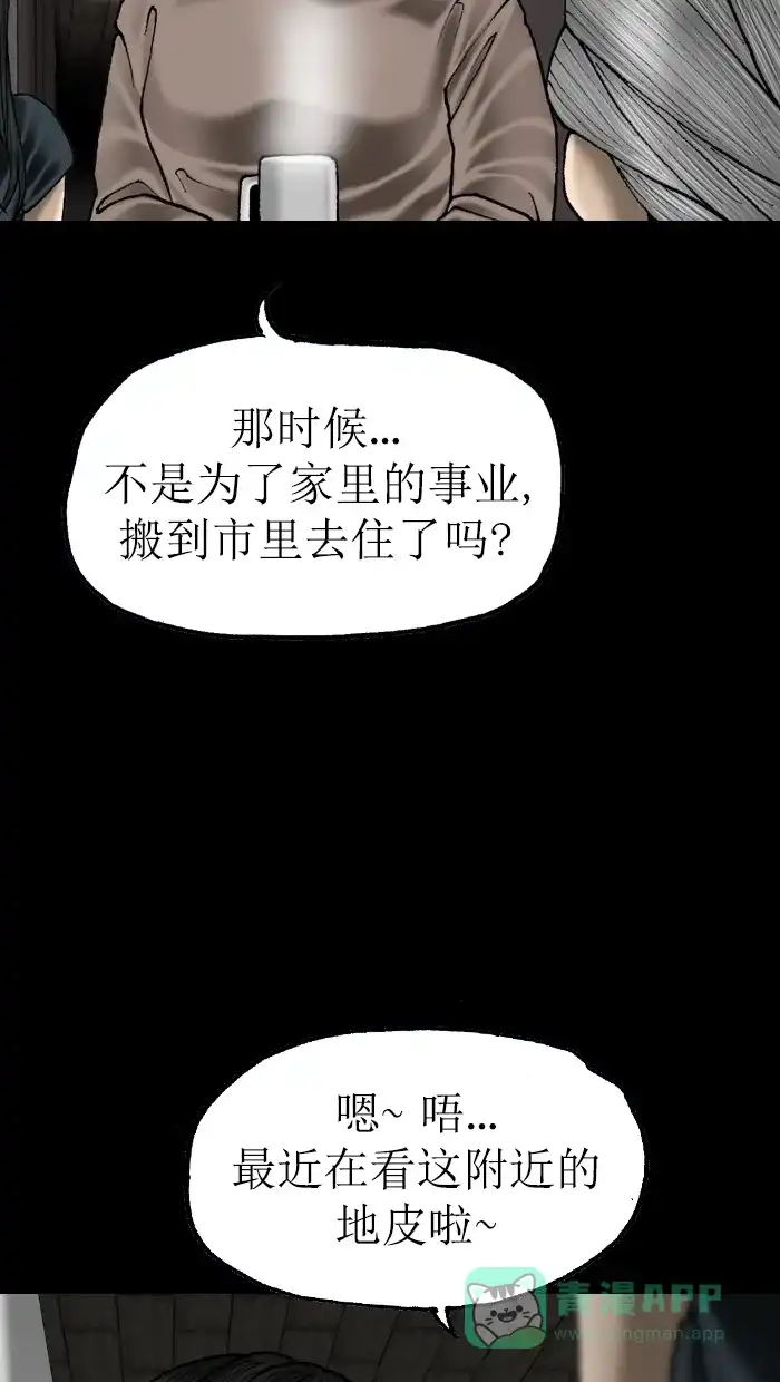 《后记》第21话 第9页