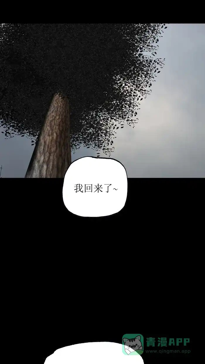 《后记》第21话 第57页