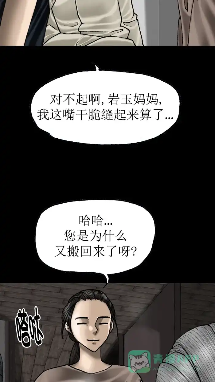 《后记》第21话 第8页