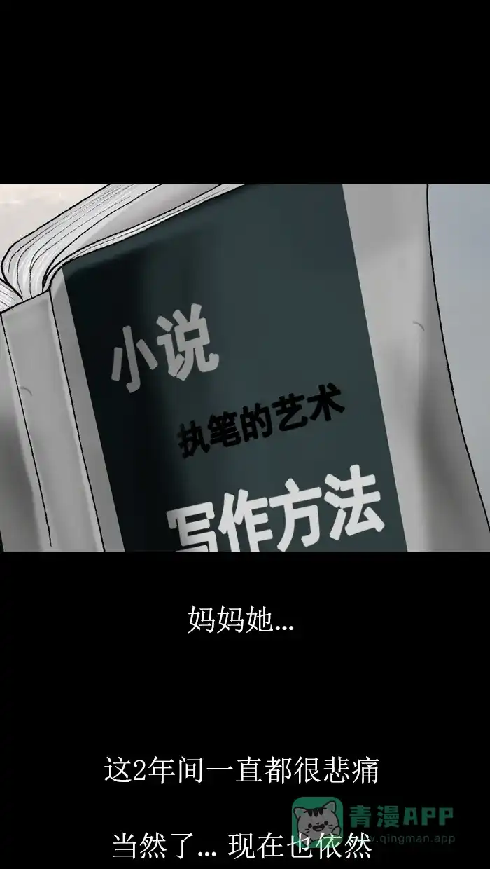 《后记》第21话 第24页