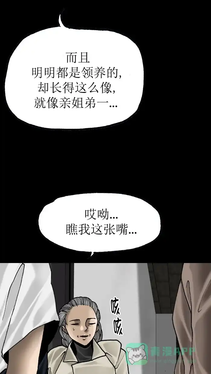 《后记》第21话 第7页