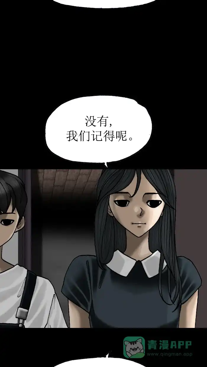 《后记》第21话 第5页