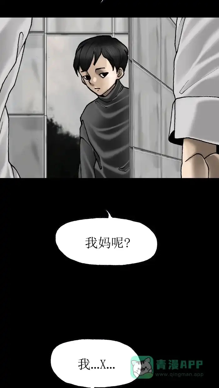 《后记》第21话 第42页