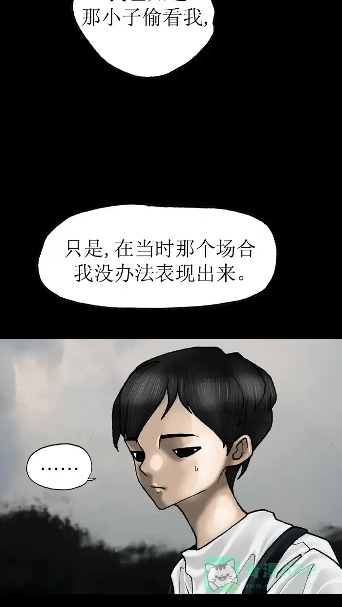 《后记》第21话 第18页