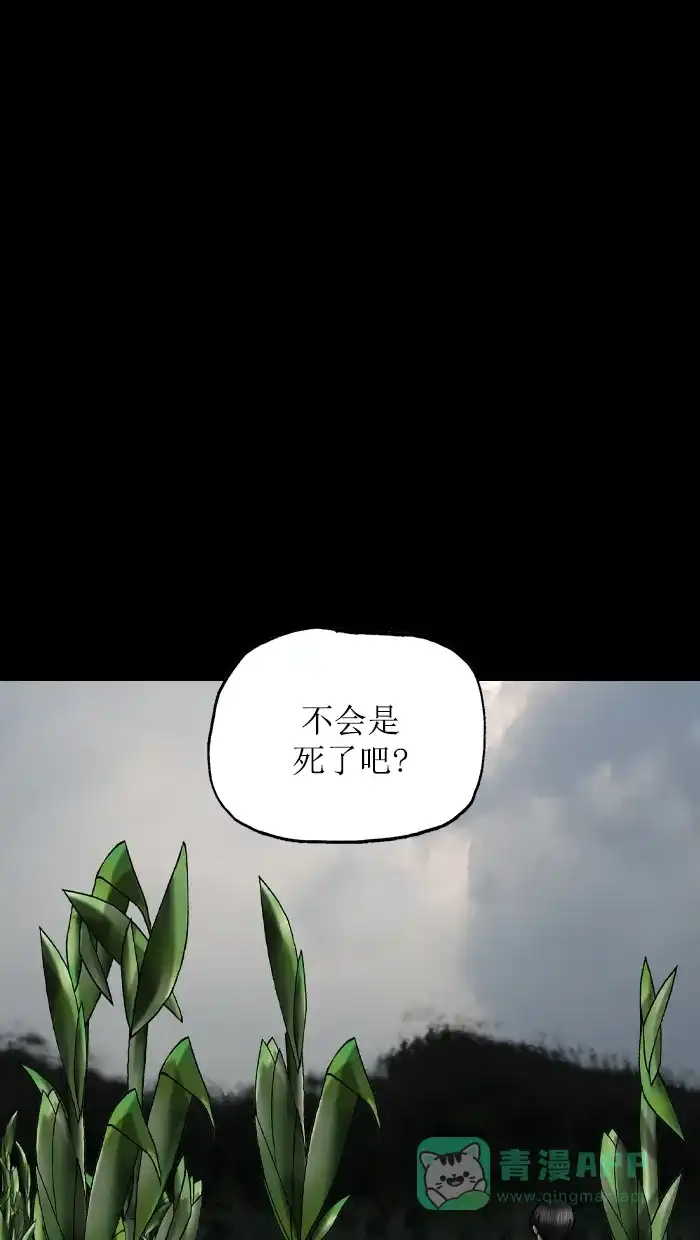 《后记》第21话 第54页