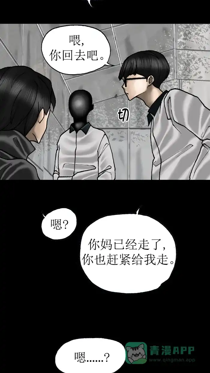 《后记》第21话 第43页