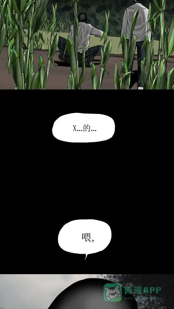 《后记》第21话 第55页