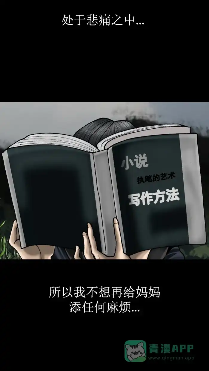 《后记》第21话 第25页