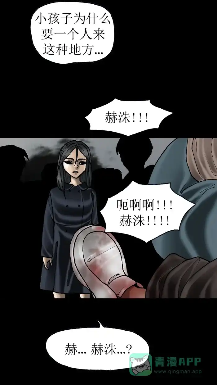 《后记》第21话 第61页