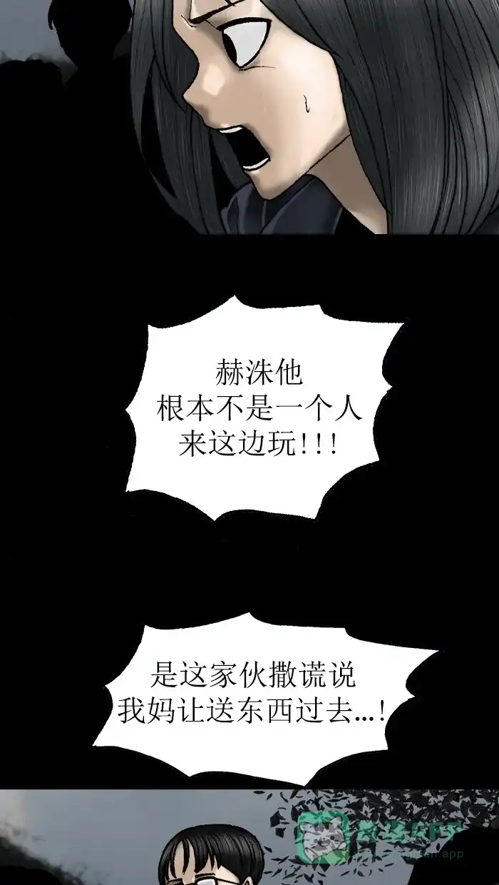 《后记》第21话 第65页