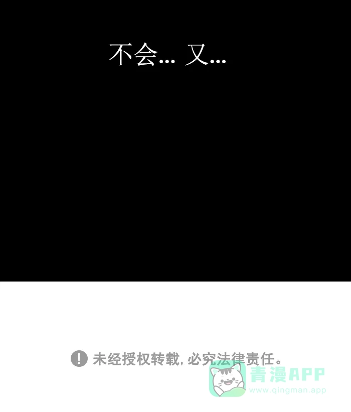 《后记》第21话 第70页