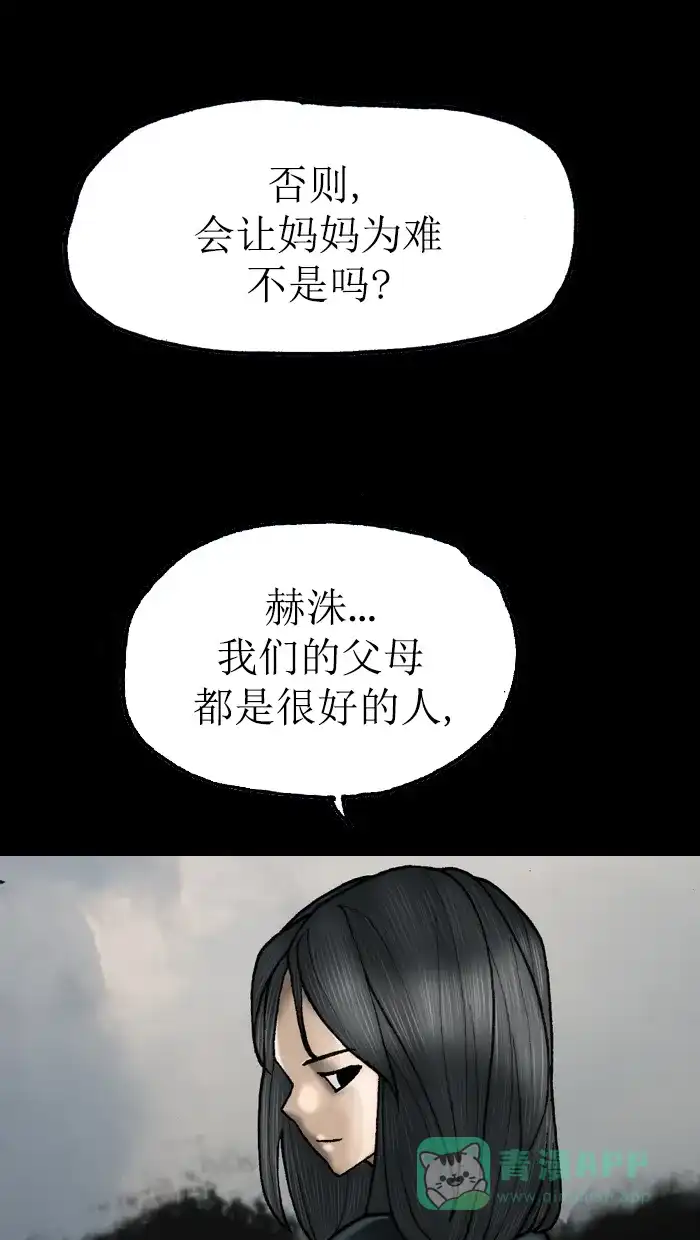 《后记》第21话 第19页