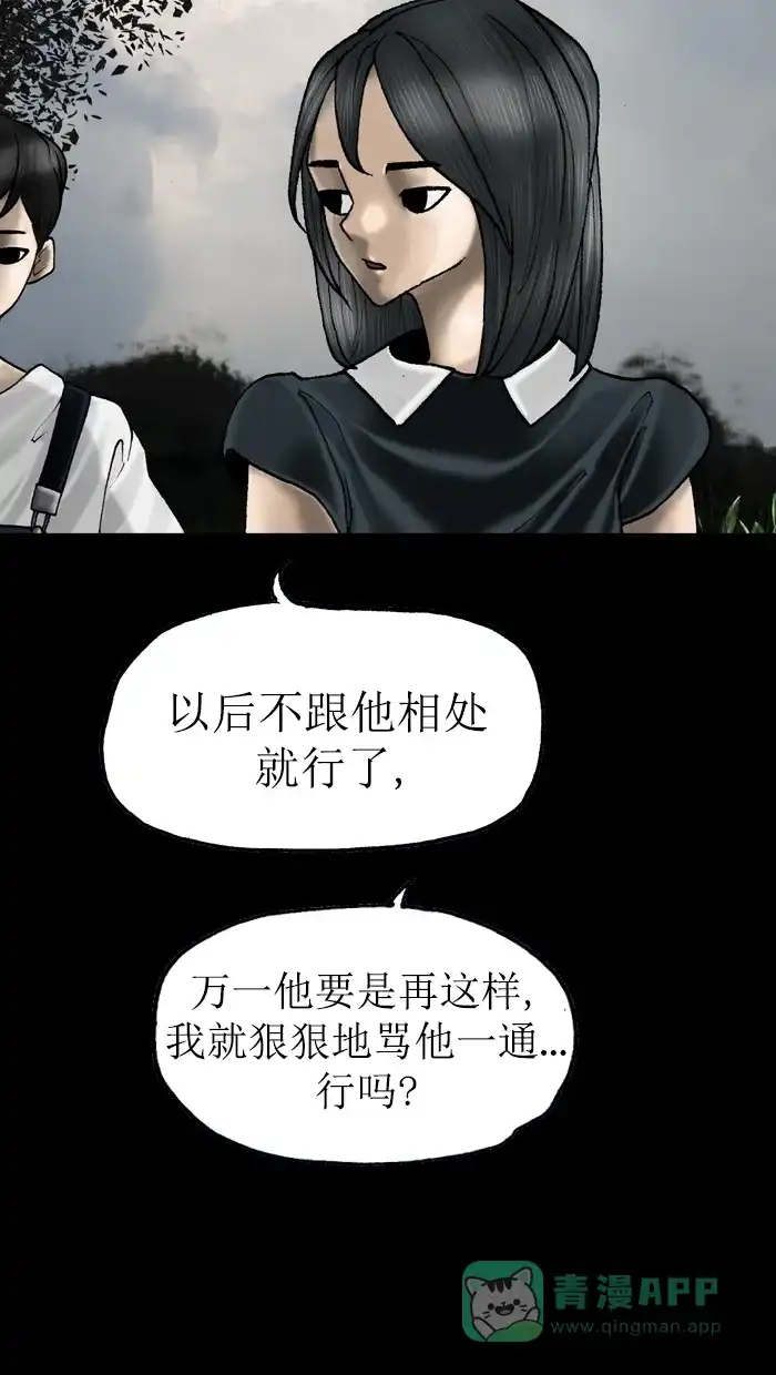 《后记》第21话 第21页