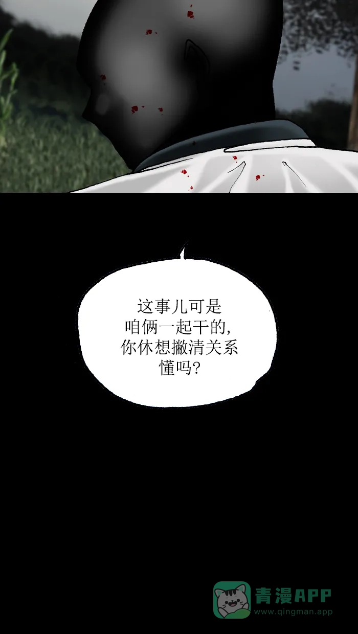 《后记》第21话 第56页