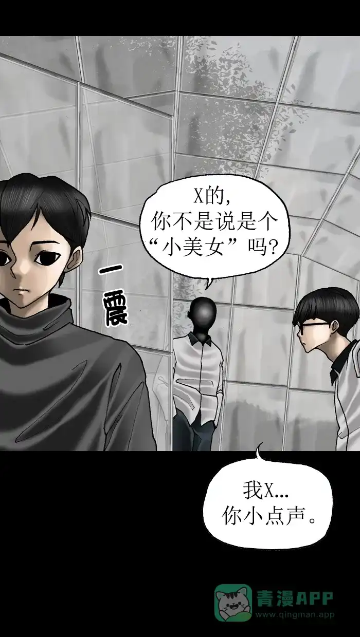 《后记》第21话 第46页