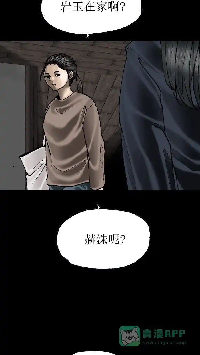 《后记》第21话 第58页