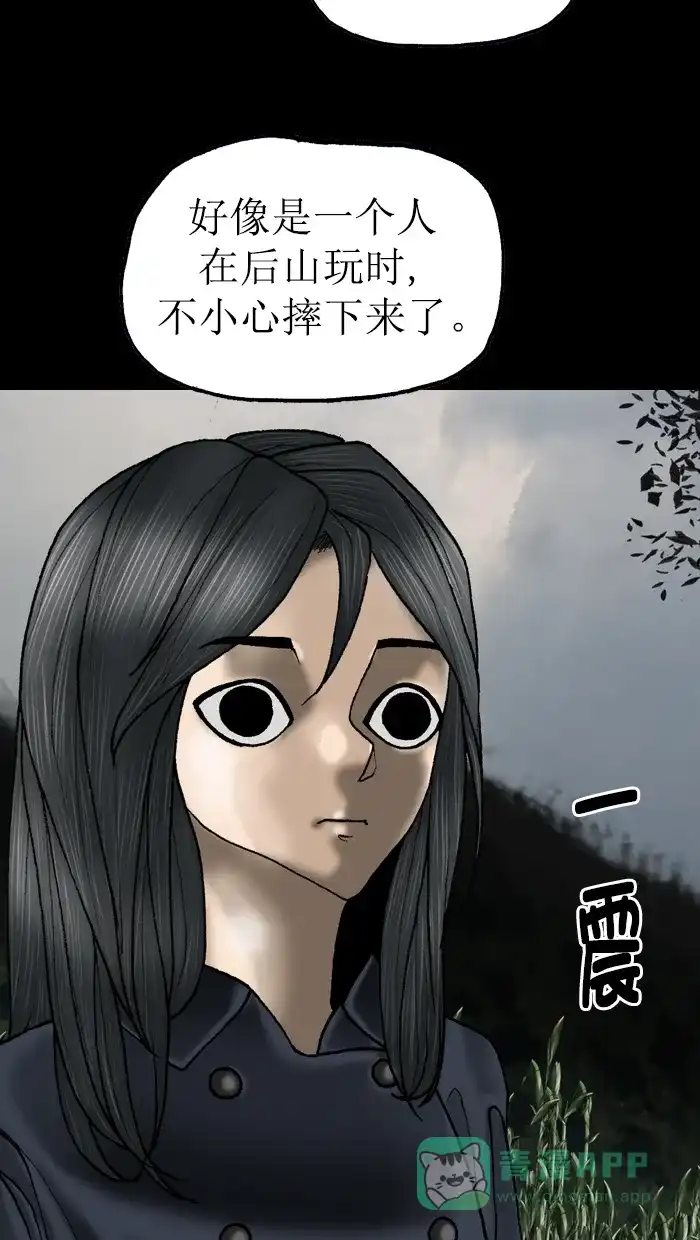 《后记》第21话 第63页