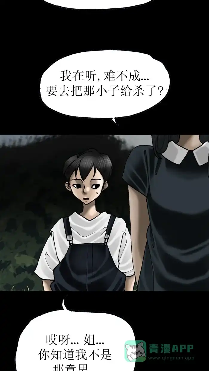 《后记》第21话 第16页