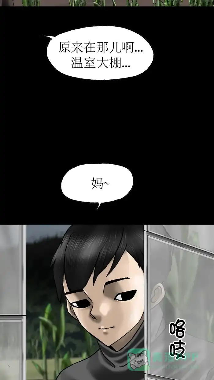 《后记》第21话 第39页