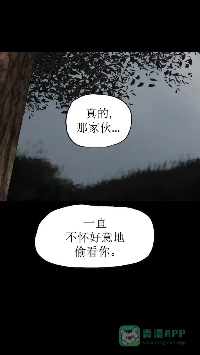 《后记》第21话 第14页