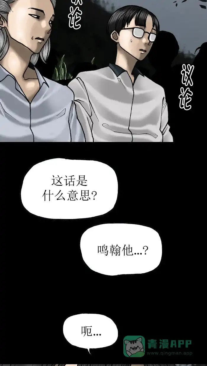 《后记》第21话 第67页
