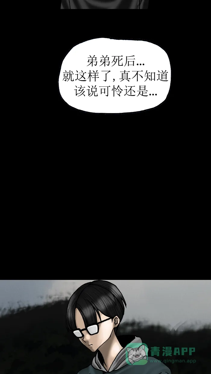 《后记》第22话 第29页