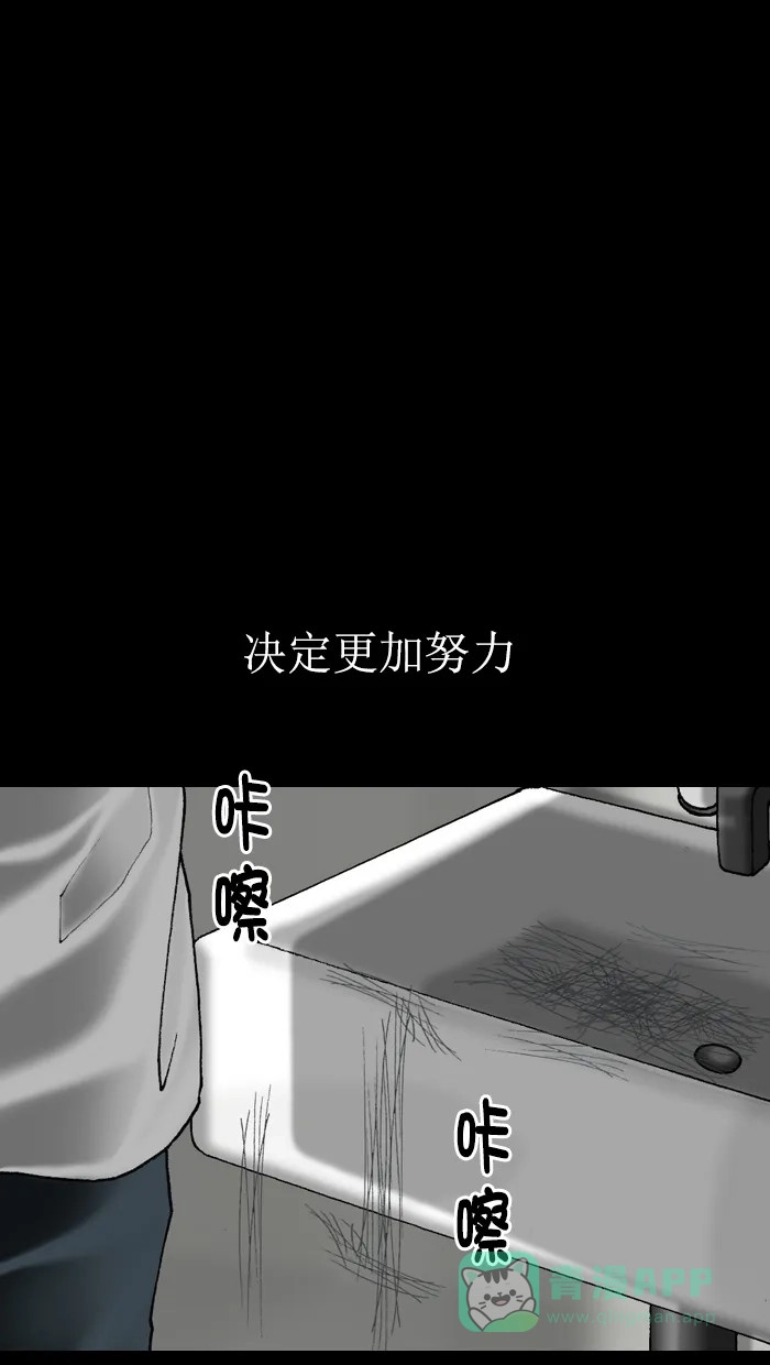 《后记》第22话 第23页