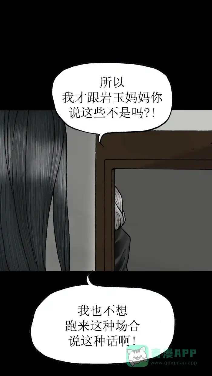 《后记》第22话 第15页