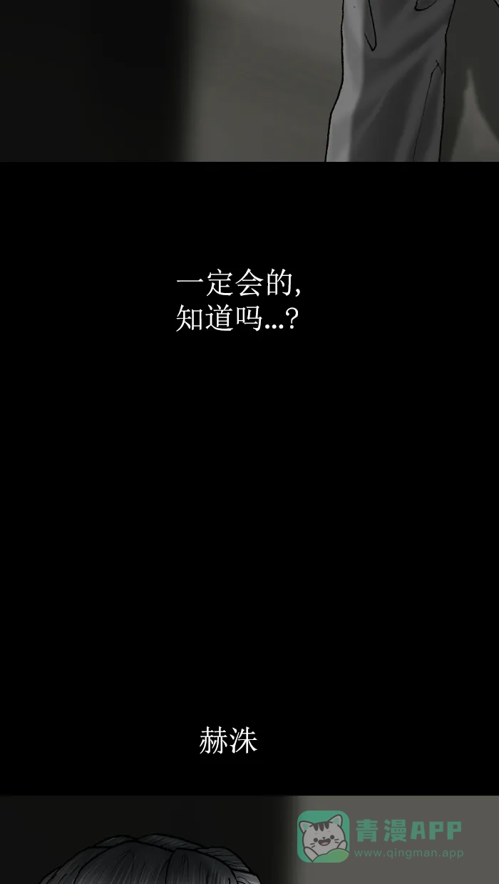 《后记》第22话 第53页