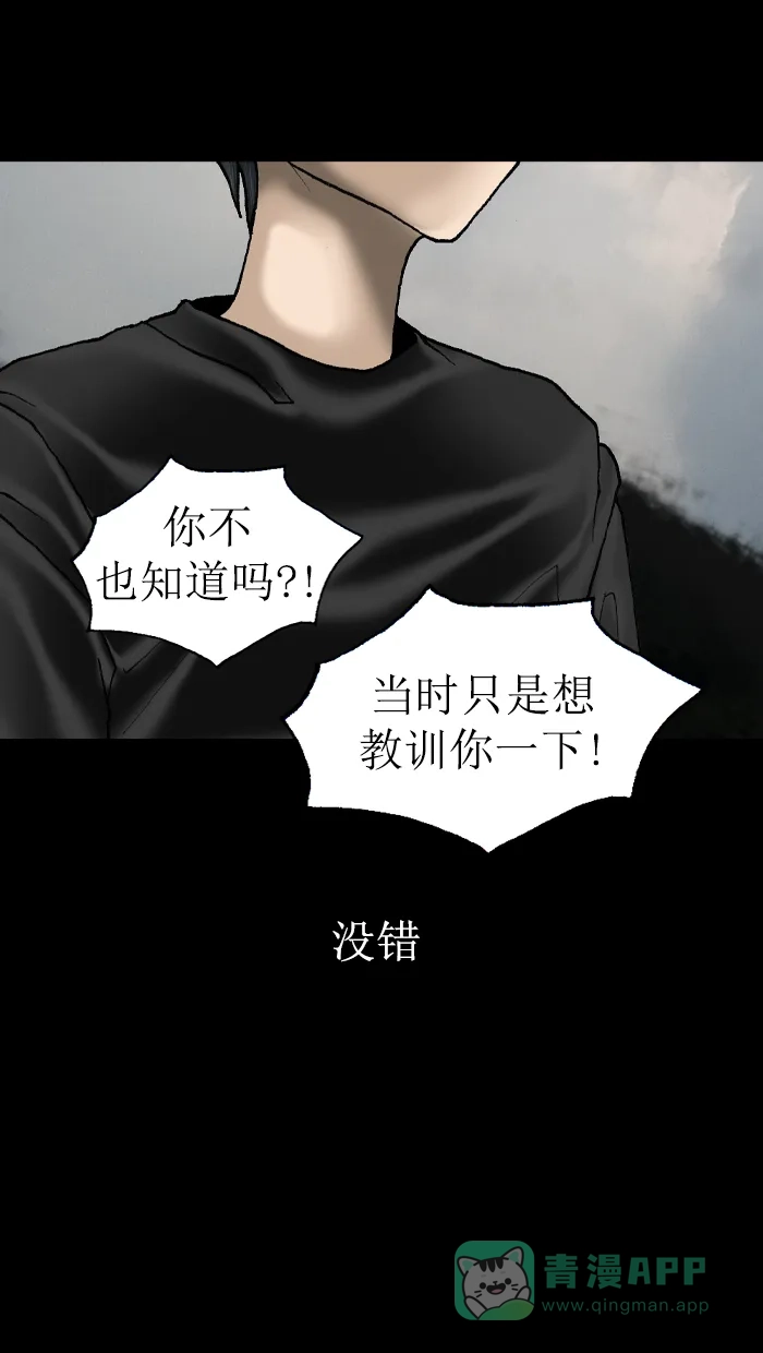 《后记》第22话 第35页