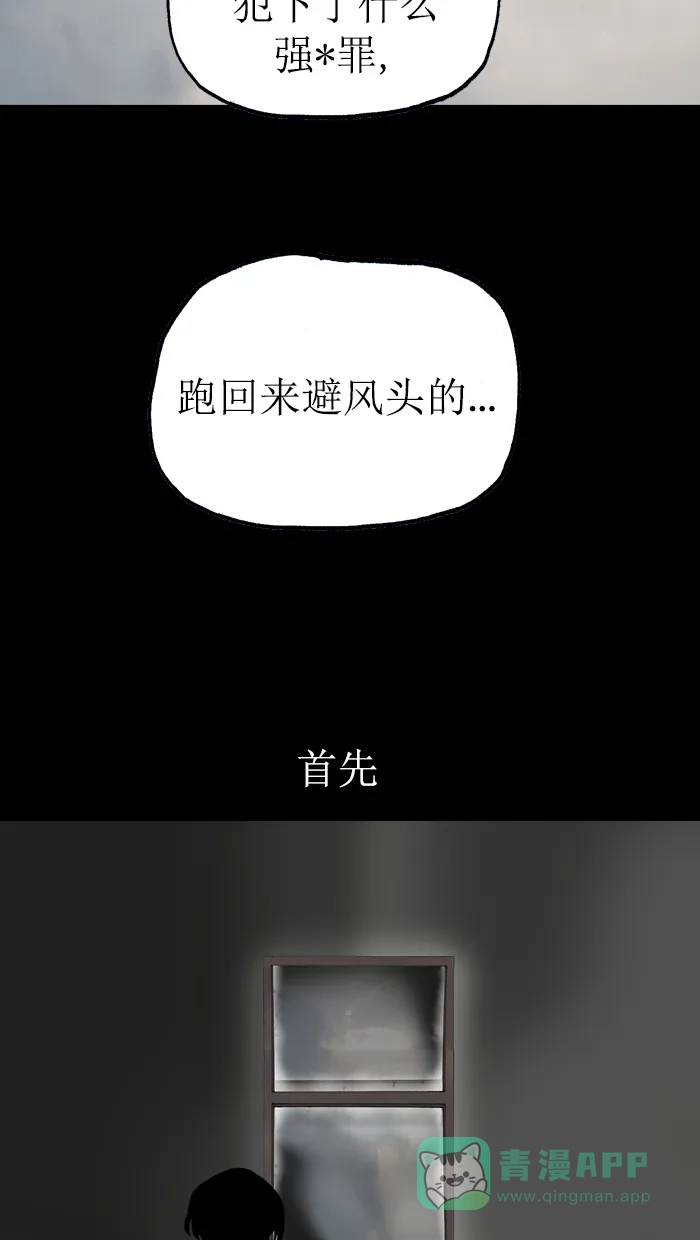 《后记》第22话 第39页