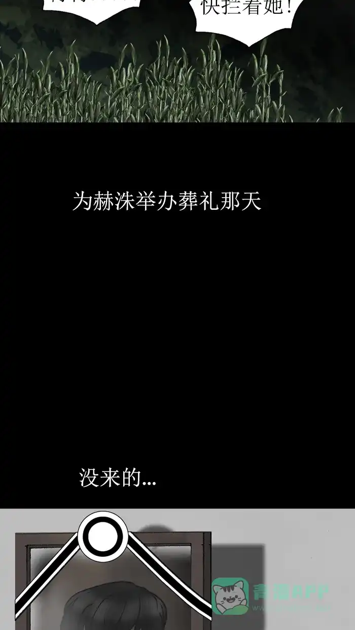 《后记》第22话 第9页